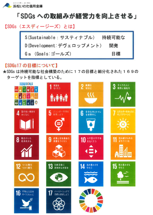 SDGs.PNG