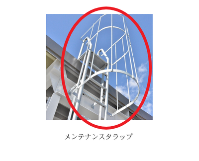 メンテナンスタラップ　画像　2.png