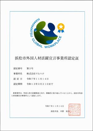 gaikokujinnzai2025.jpg
