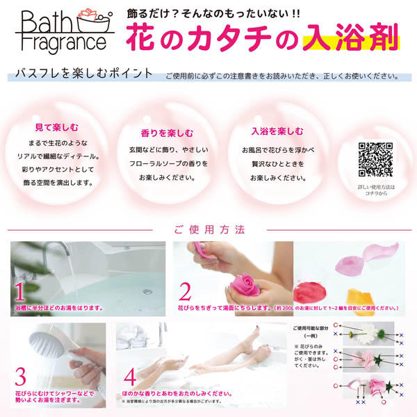 bathfragrance.jpg